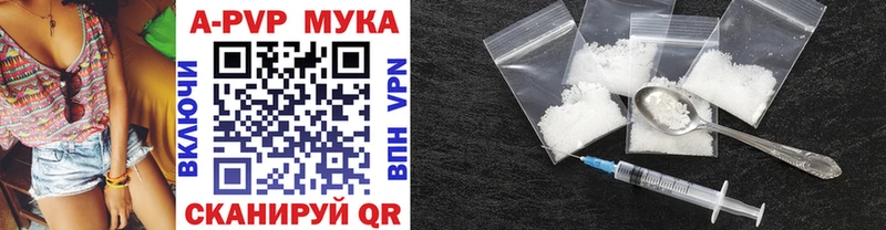 Купить закладки  Называевск  Alpha PVP кристаллы 