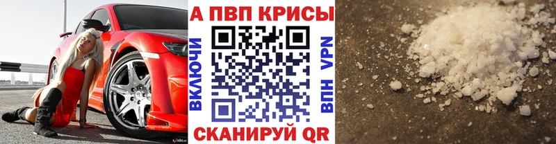 Альфа ПВП Соль Называевск