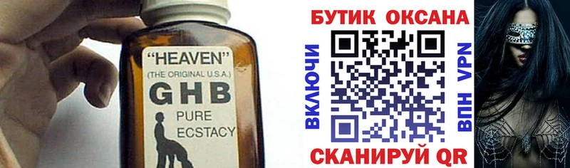 Купить закладки  Называевск  Бутират буратино 