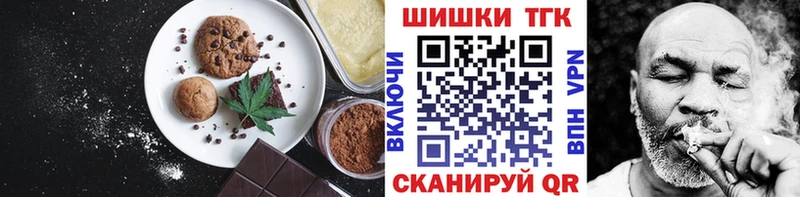 Еда ТГК конопля Называевск